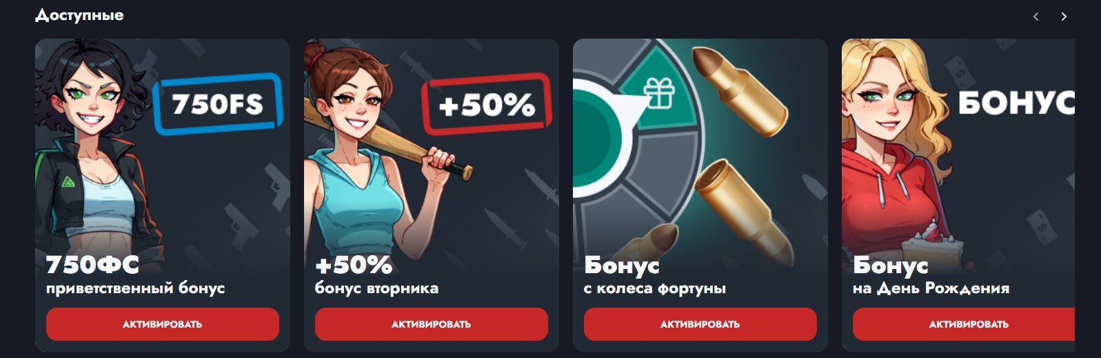 Банда Casino